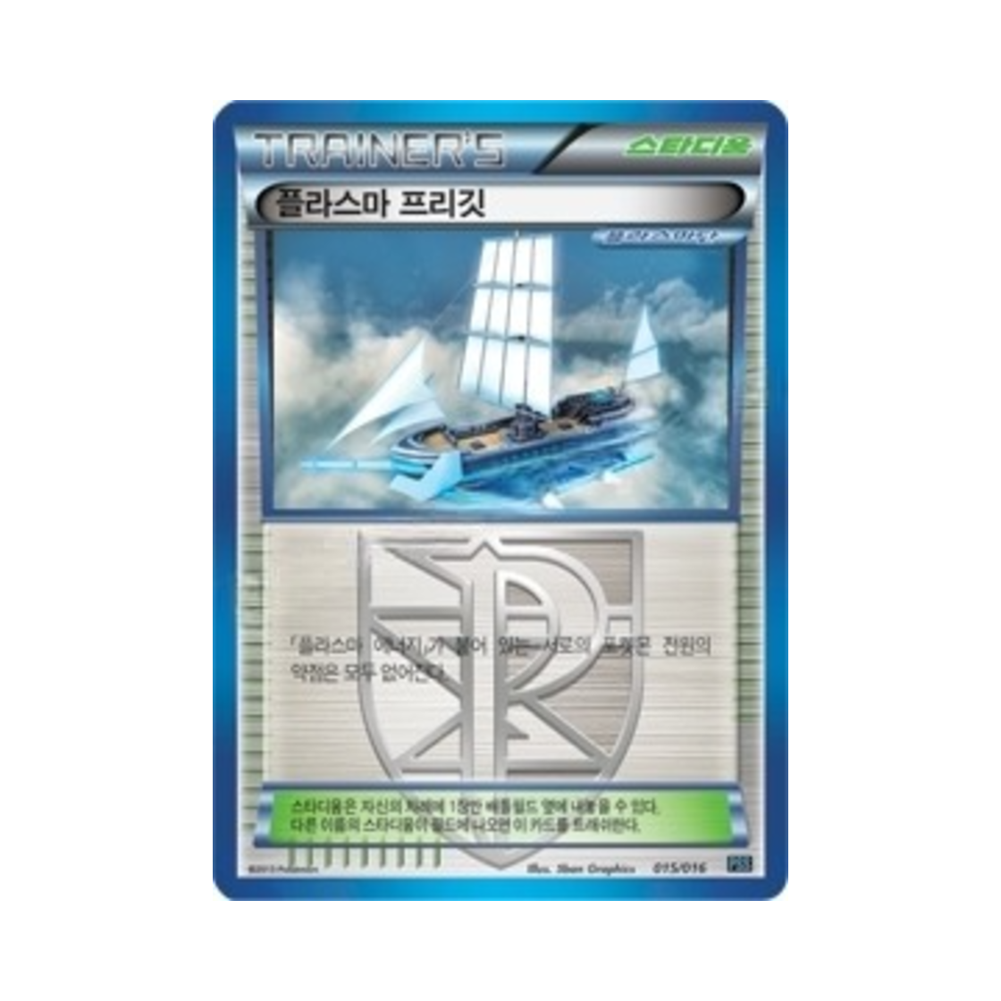 포켓몬 TCG 플라스마 프리깃플라스마단 BW 플라스마단 덱 (한글판)(Pokemon TCG Plasma Frigate BW Team Plasma Deck (Korean Ver.)) - 1