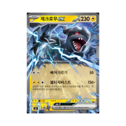 Pokemon TCG Zekrom ex MEGA Start Deck 100 Battle Collection (Korean Ver.)