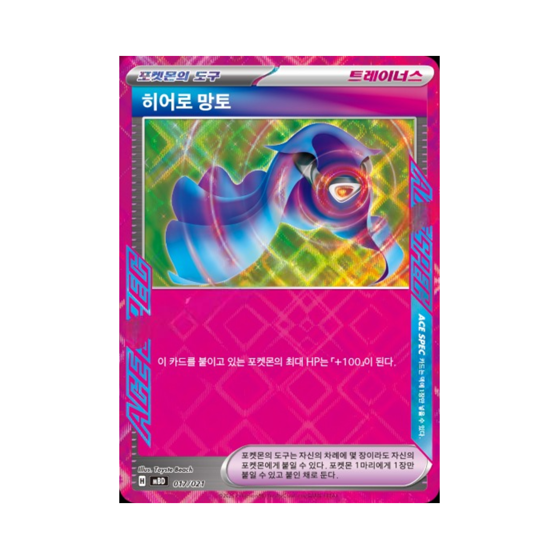 MBD017-021 Pokemon TCG Hero's Cape Mega Diancie ex Starter Set Mega (Korean Ver.)