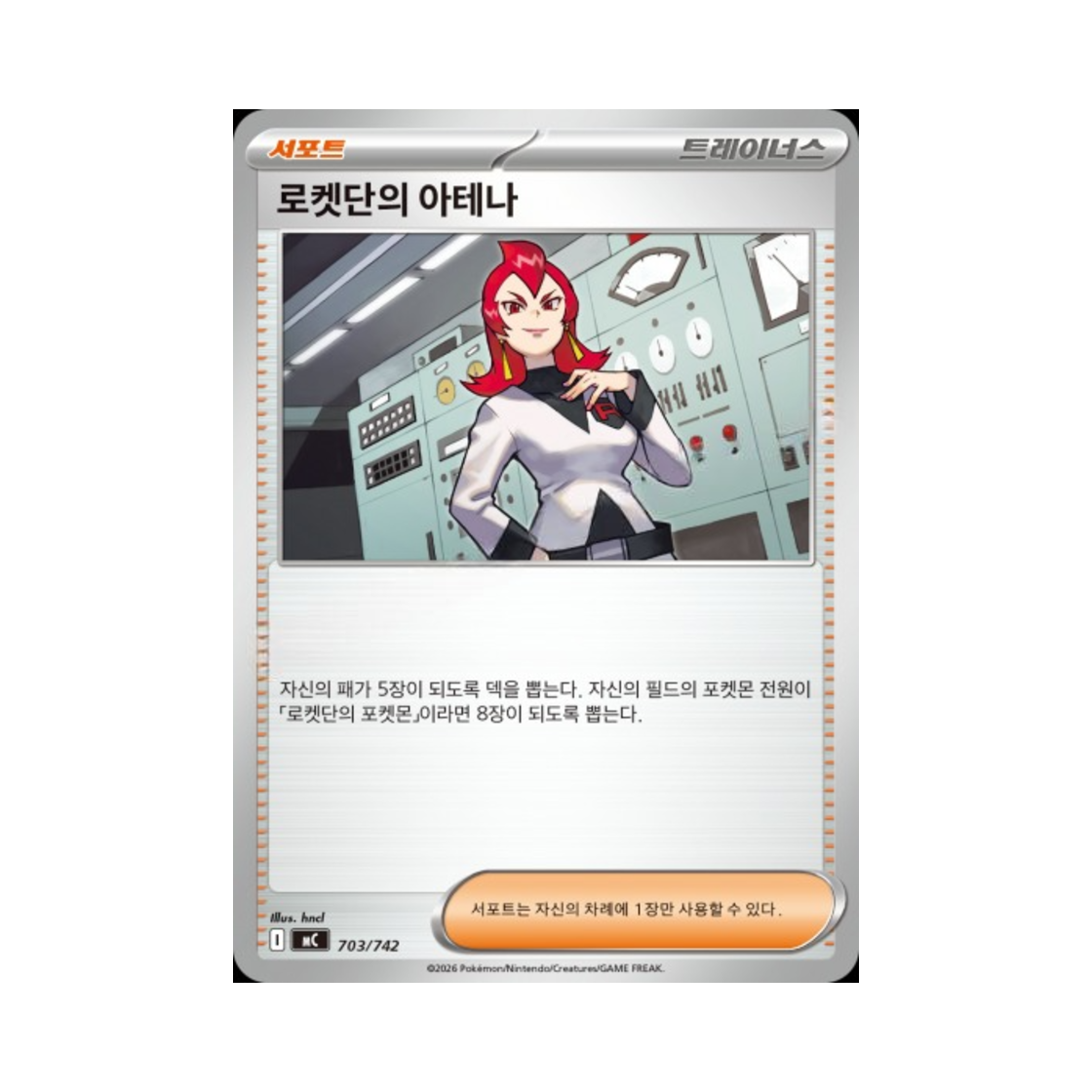 포켓몬 TCG 로켓단의 아테나 MEGA 스타트 덱 100 배틀컬렉션 (한글판)(Pokemon TCG Team Rocket's Ariana MEGA Start Deck 100 Battle Collection (Korean Ver.)) - 1