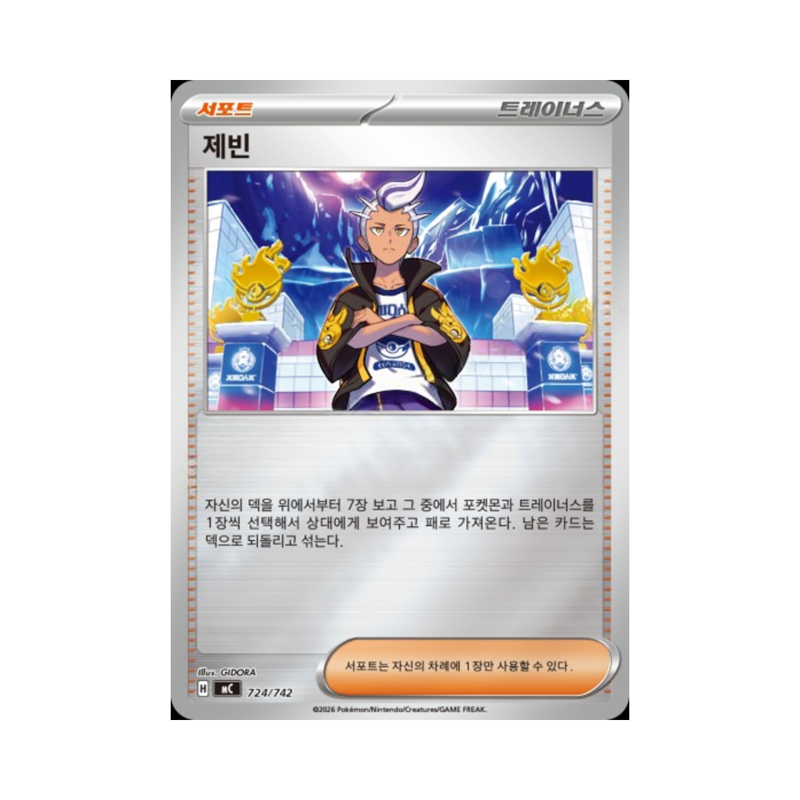 포켓몬 TCG 제빈 MEGA 스타트 덱 100 배틀컬렉션 (한글판)(Pokemon TCG Drayton MEGA Start Deck 100 Battle Collection (Korean Ver.)) - 1