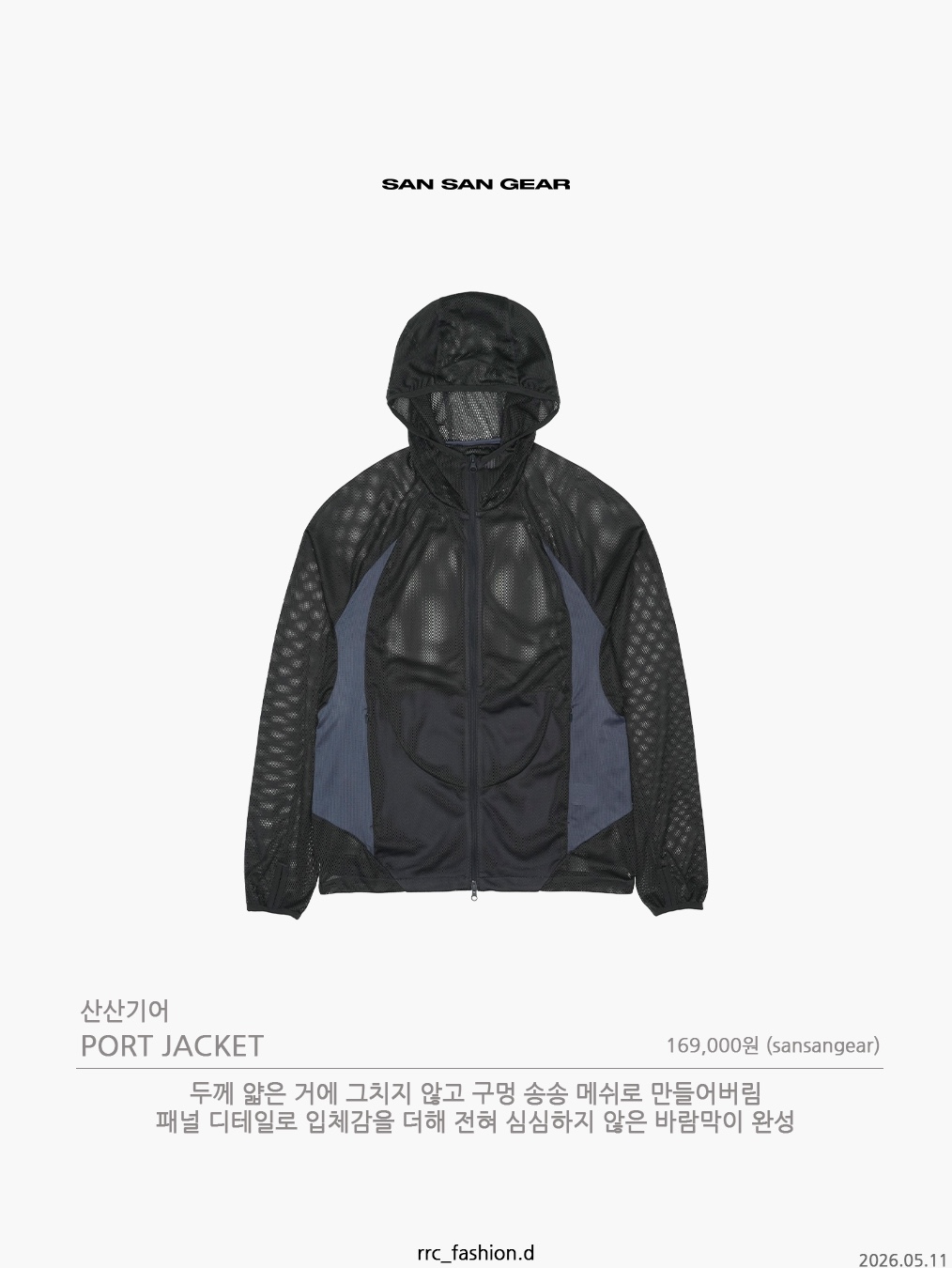 Sansan Gear Port Jacket Charcoal 착용 스타일 - 2