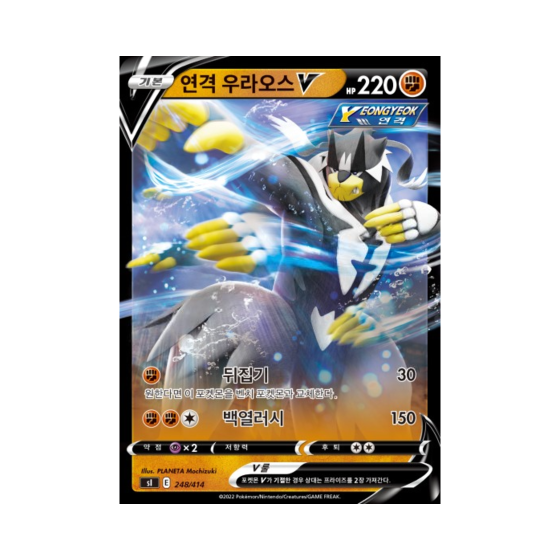 포켓몬 TCG 연격 우라오스 V 미러 소드&실드 스타트 덱 100 (한글판)(Pokemon TCG Rapid Strike Urshifu V Mirror Sword & Shield Start Deck 100 (Korean Ver.)) - 1