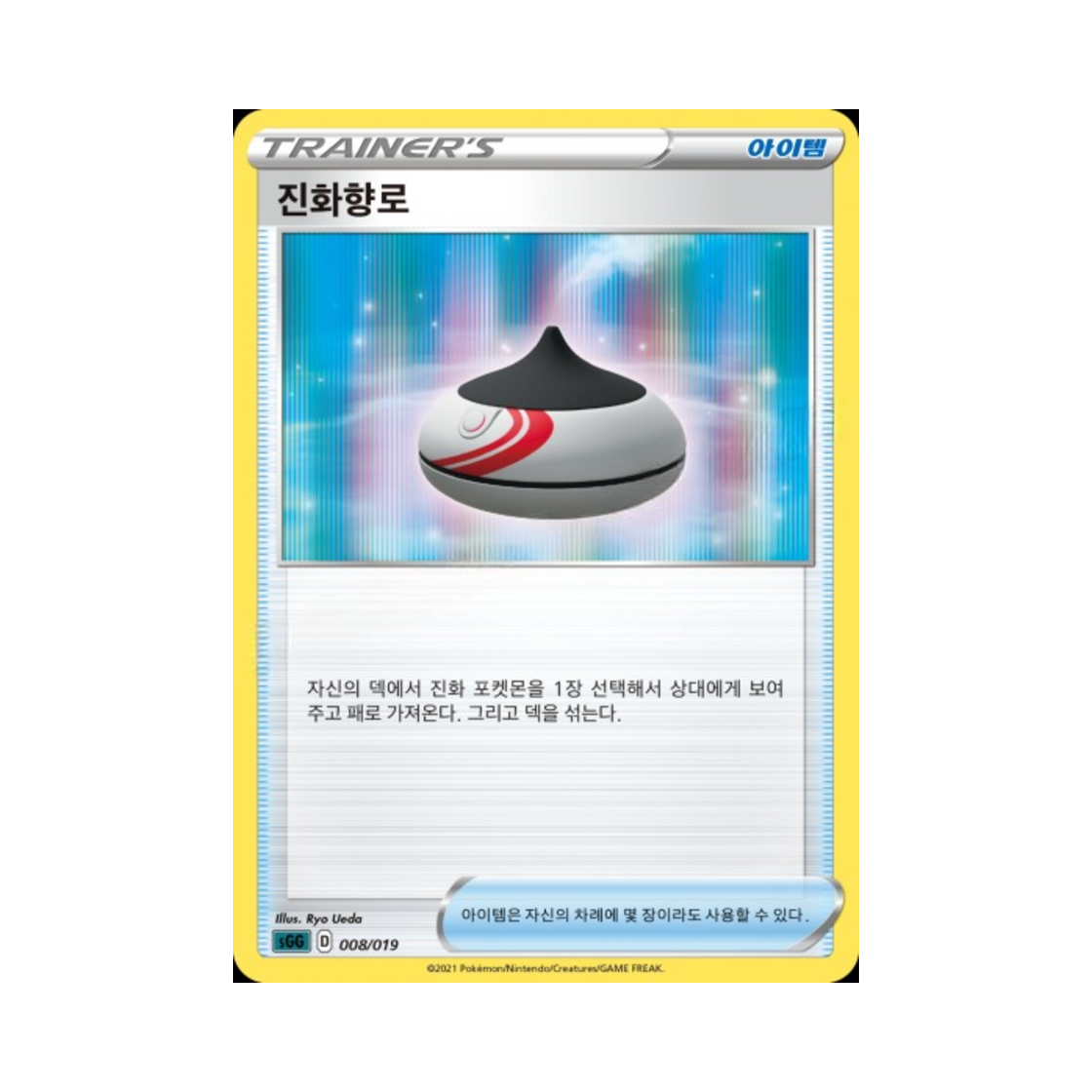 포켓몬 TCG 진화향로 소드&실드 하이클래스 덱 팬텀 VMAX (한글판)(Pokemon TCG Evolution Incense Sword & Shield Gengar VMAX High-Class Deck (Korean Ver.)) - 1