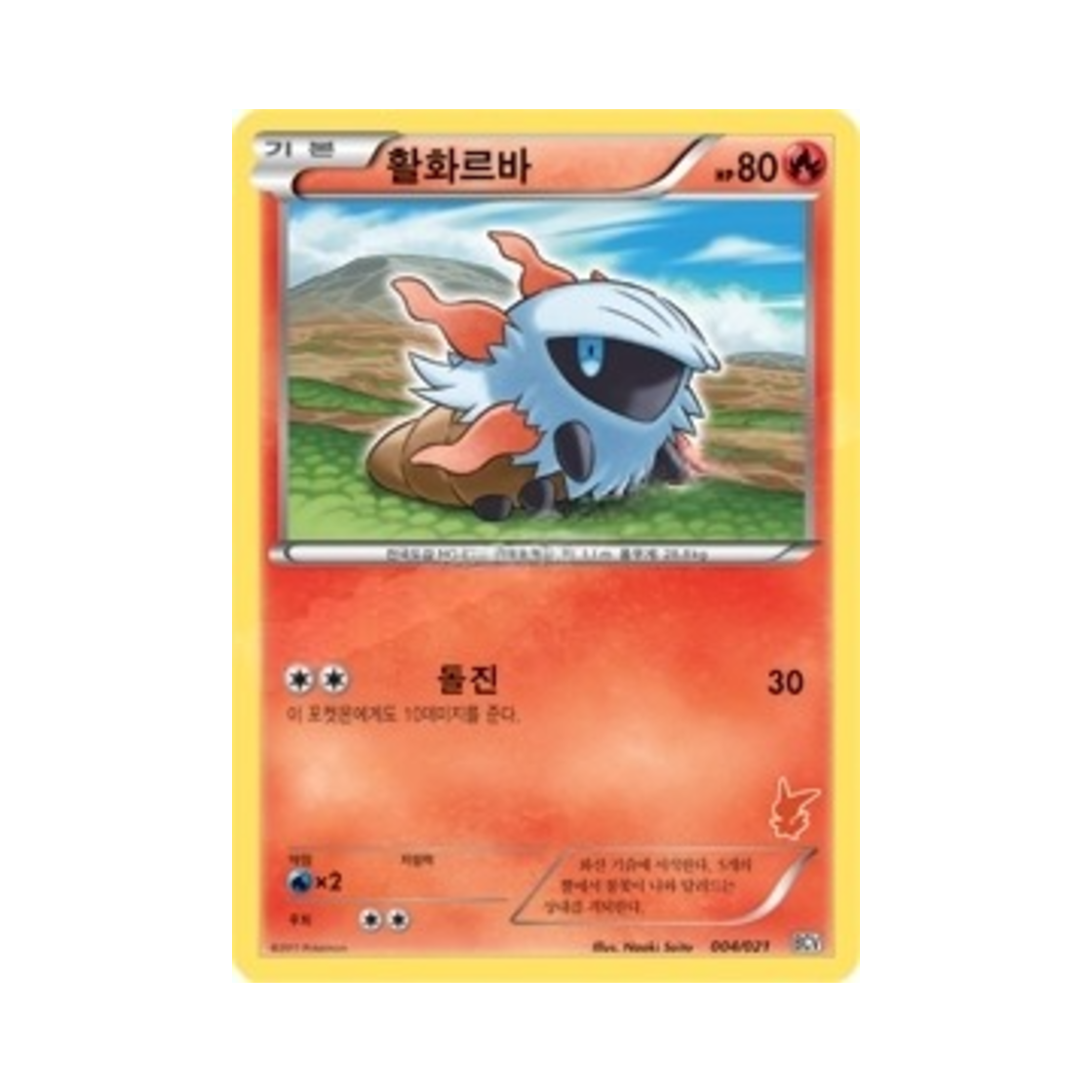 포켓몬 TCG 활화르바 배틀 체인지 비크티니덱 (한글판)(Pokemon TCG Larvesta Battle Change Victini Deck (Korean Ver.)) - 1