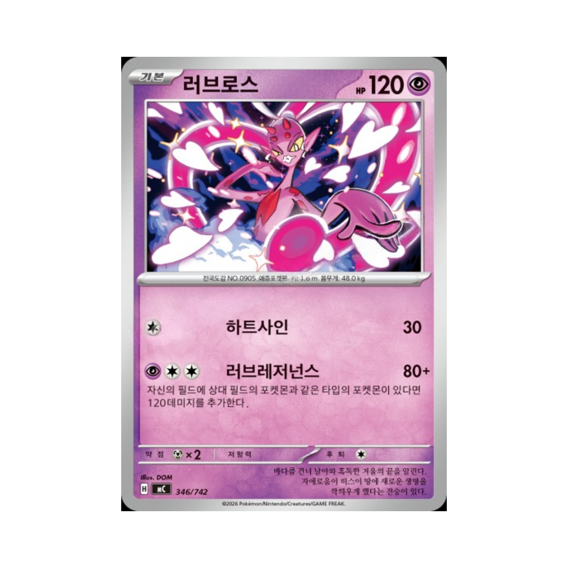 MC346-742 Pokemon TCG Enamorus MEGA Start Deck 100 Battle Collection (Korean Ver.)