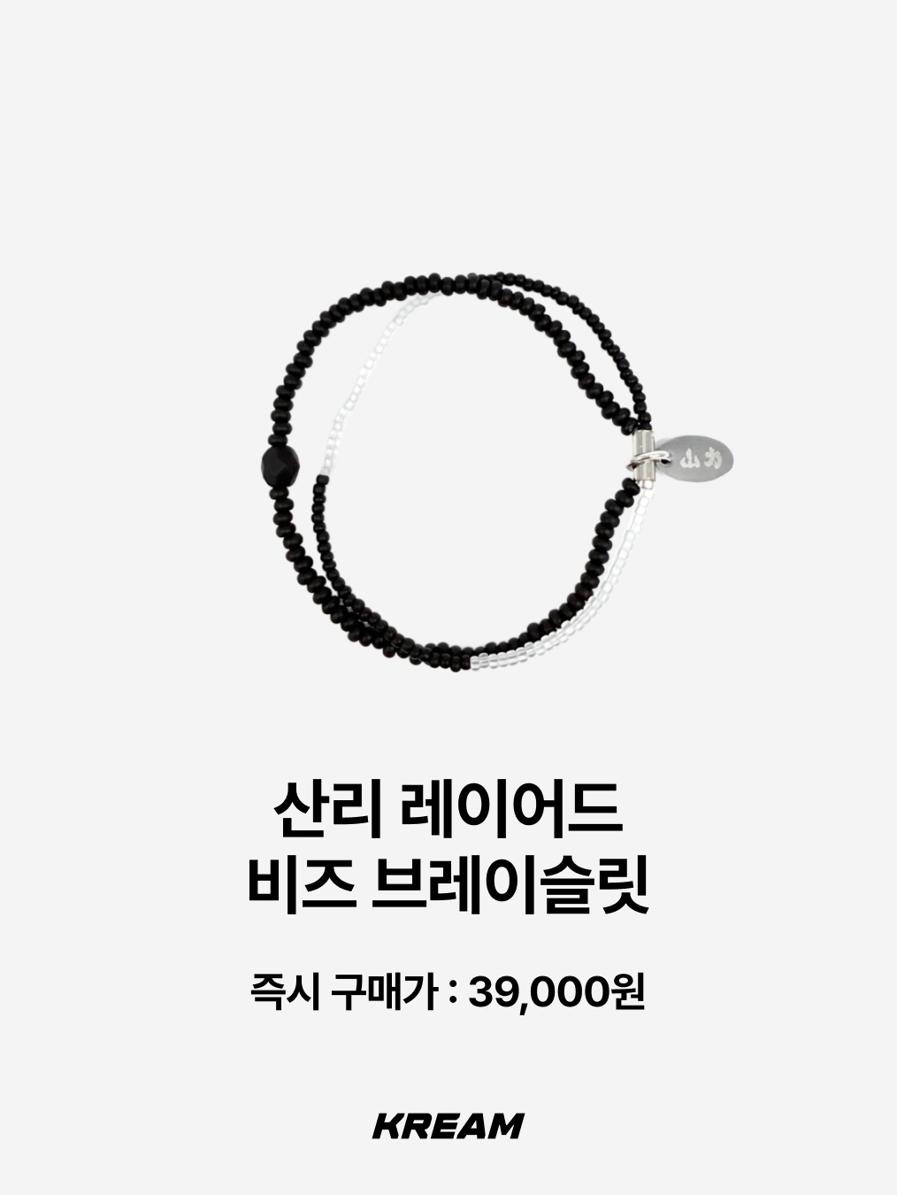 [KREAM 단독] Scudo Ice Blue Sea Star Beads, December Ten Turquoise Beads Bracelet 착용 스타일 - 5