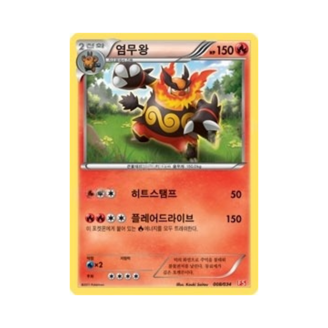 포켓몬 TCG 염무왕 BW 퍼스트 세트 불꽃의 진화 (한글판)(Pokemon TCG Emboar BW First Set Evolution of Fire (Korean Ver.))
