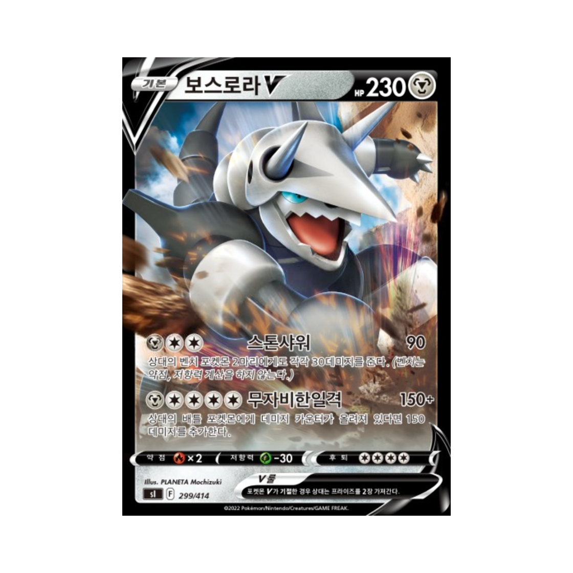 포켓몬 TCG 보스로라 V 미러 소드&실드 스타트 덱 100 (한글판)(Pokemon TCG Aggron V Mirror Sword & Shield Start Deck 100 (Korean Ver.)) - 1