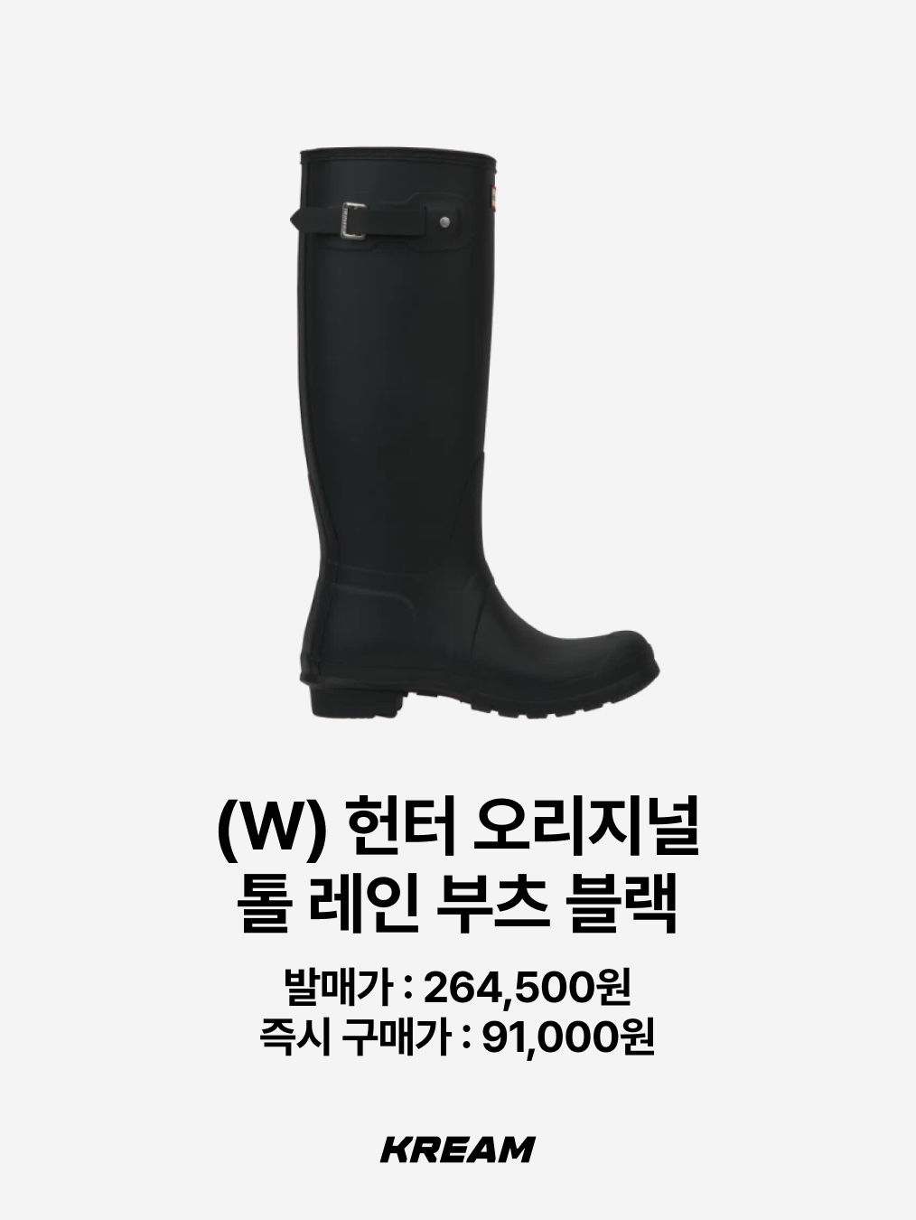 (W) Hunter Original Tall Rain Boots Black, (W) Hunter Play Short Rain Boots Black 착용 스타일 - 3