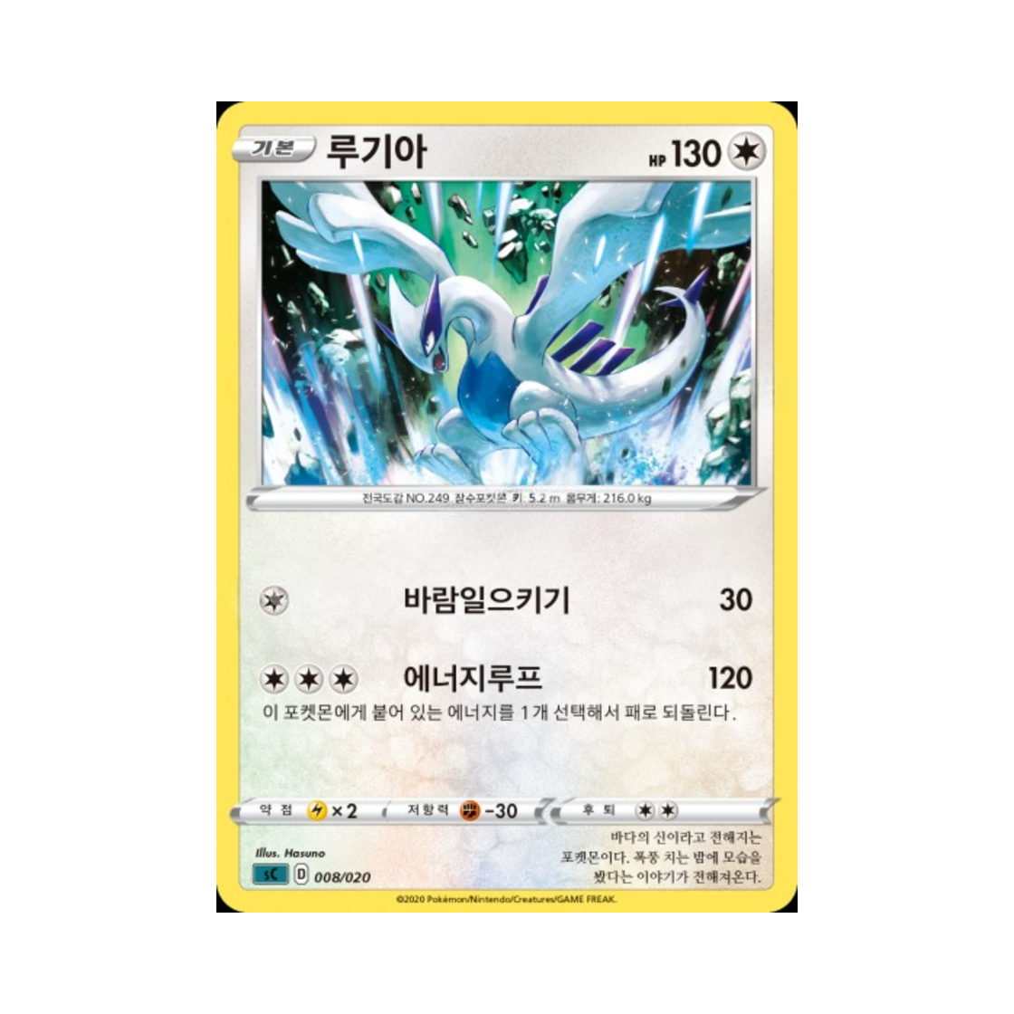 포켓몬 TCG 루기아 소드&실드 스타터 세트 VMAX 오롱털 (한글판)(Pokemon TCG Lugia Sword & Shield Grimmsnarl Starter Set VMAX (Korean Ver.)) - 1