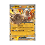 Pokemon TCG Regirock ex MEGA Start Deck 100 Battle Collection (Korean Ver.)