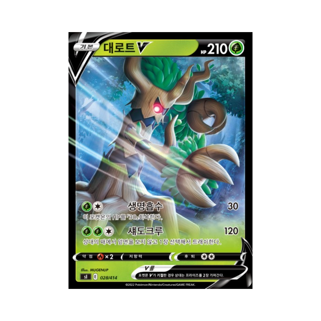 포켓몬 TCG 대로트 V 소드&실드 스타트 덱 100 (한글판)(Pokemon TCG Trevenant V Sword & Shield Start Deck 100 (Korean Ver.))