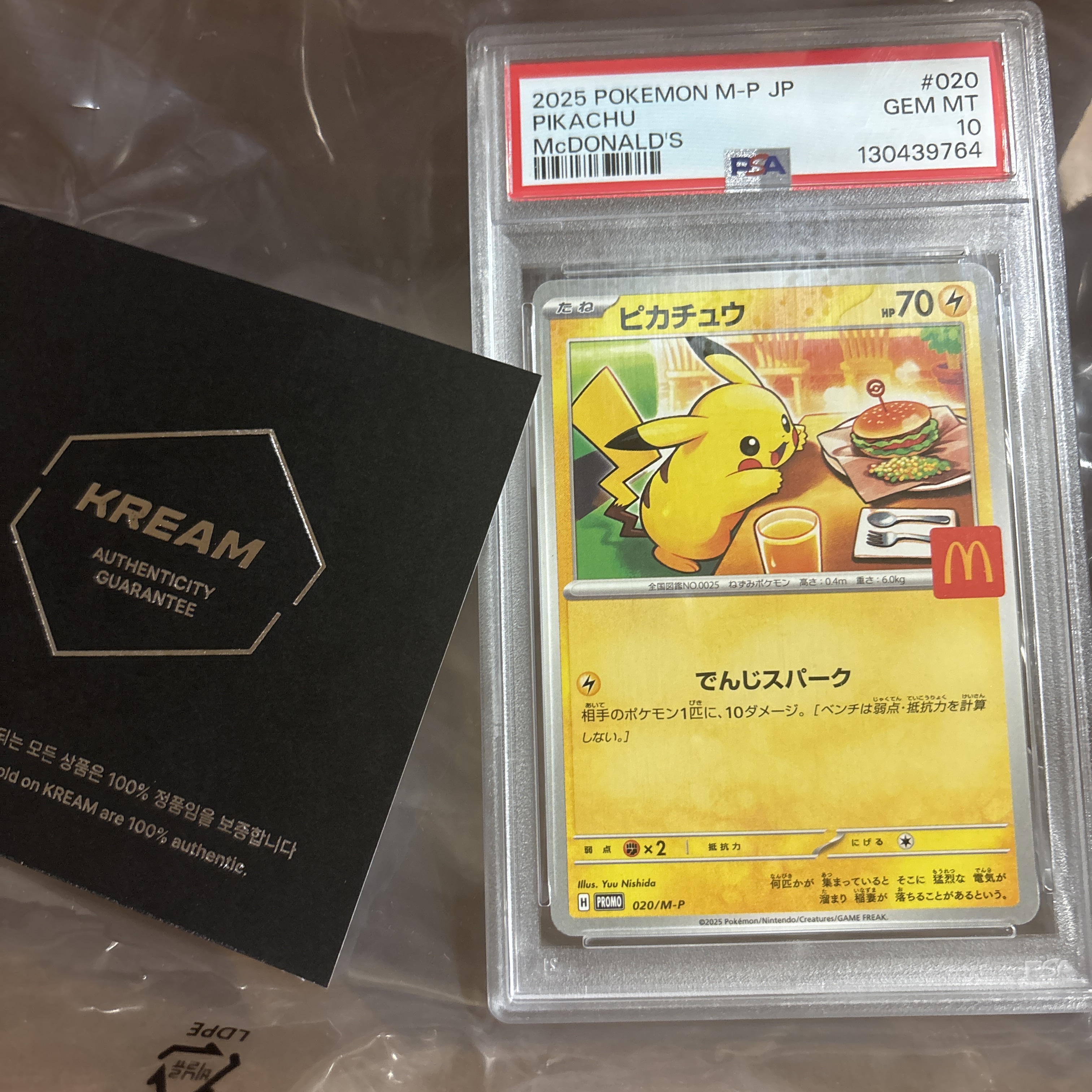 Pokemon TCG Pikachu P Mega Evolution Promos (Japanese Ver.) 착용 스타일