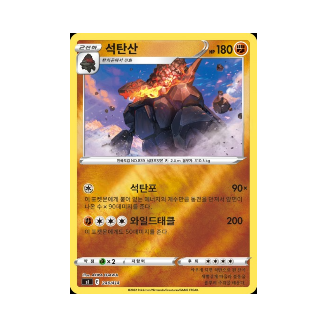포켓몬 TCG 석탄산 미러 소드&실드 스타트 덱 100 (한글판)(Pokemon TCG Coalossal Mirror Sword & Shield Start Deck 100 (Korean Ver.)) - 1