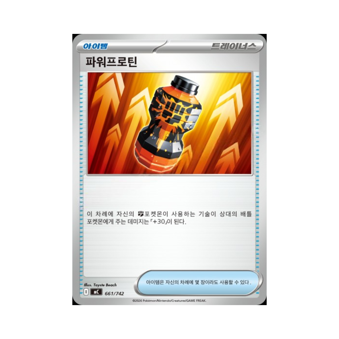 포켓몬 TCG 파워프로틴 MEGA 스타트 덱 100 배틀컬렉션 (한글판)(Pokemon TCG Premium Power Pro MEGA Start Deck 100 Battle Collection (Korean Ver.))