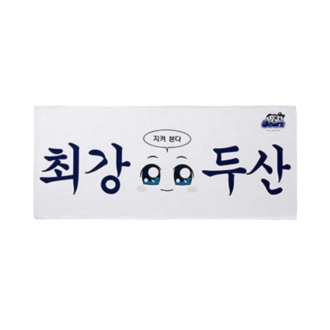 두산 베어스 x 쿵야 레스토랑즈 응원타월(Doosan Bears x Koongya Restaurantz Cheering Towel) - 1