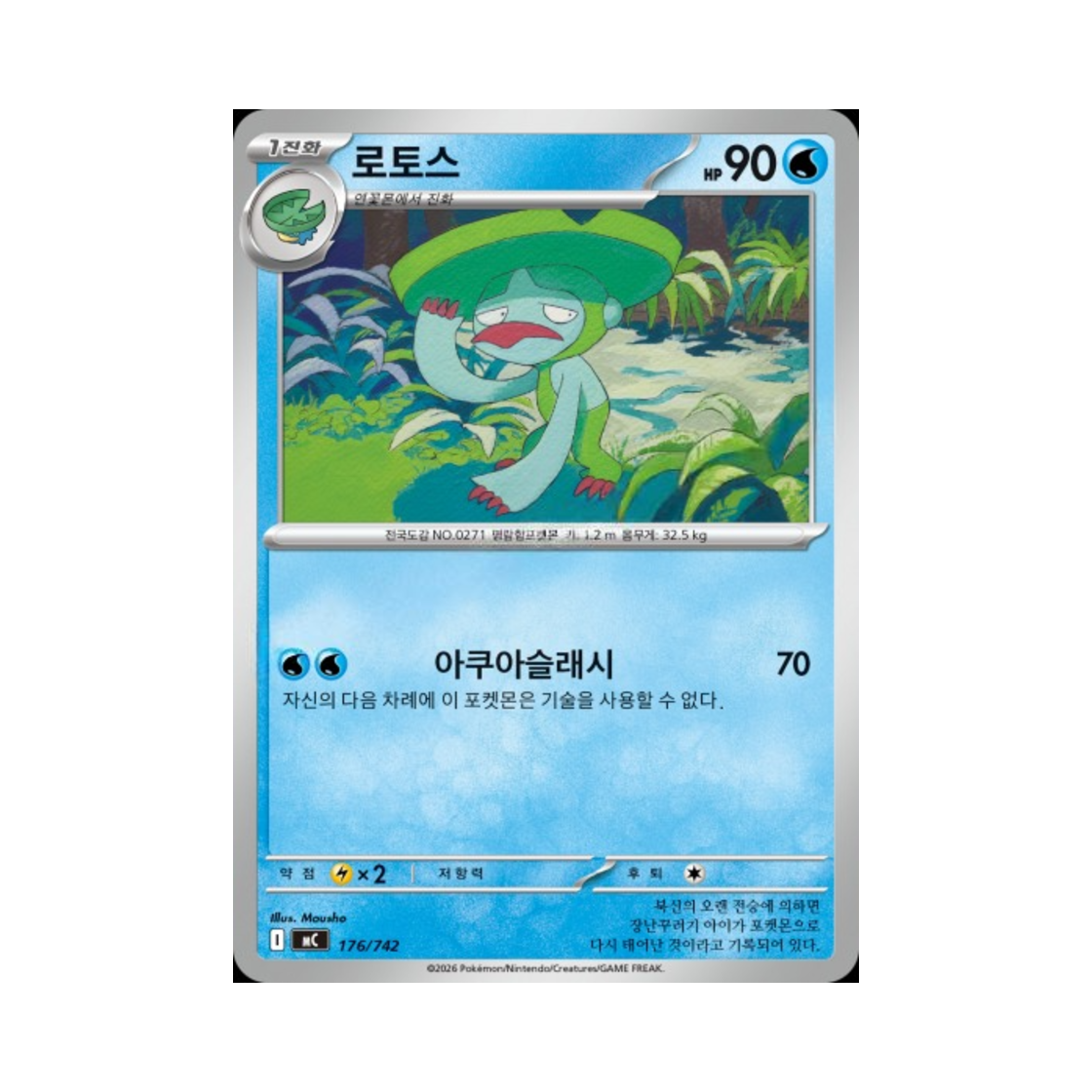 포켓몬 TCG 로토스 MEGA 스타트 덱 100 배틀컬렉션 (한글판)(Pokemon TCG Lombre MEGA Start Deck 100 Battle Collection (Korean Ver.)) - 1
