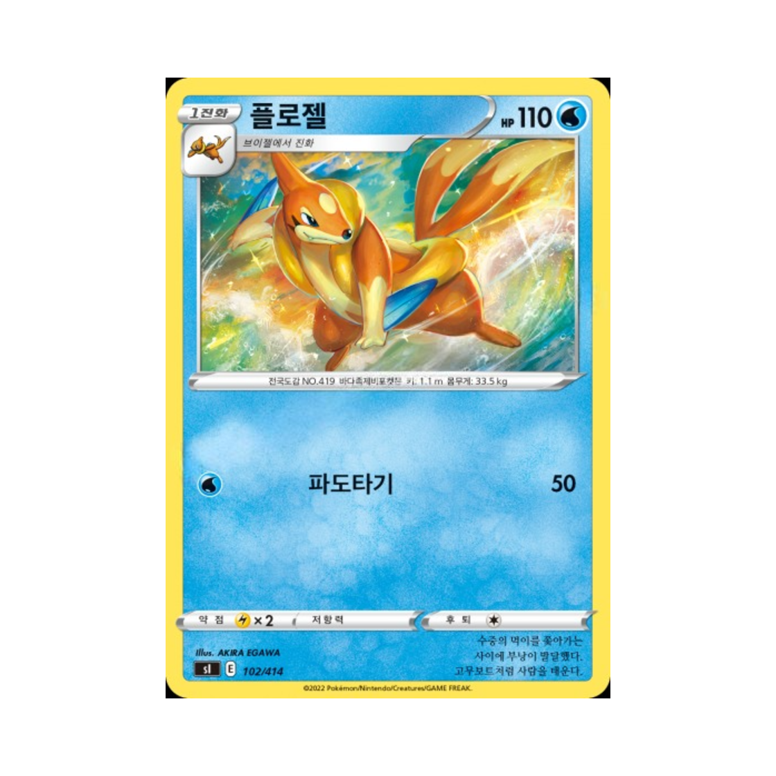 pokemon web cards Eevee 01 06/15 - Gem Pack Vol.2 Pokemon Card