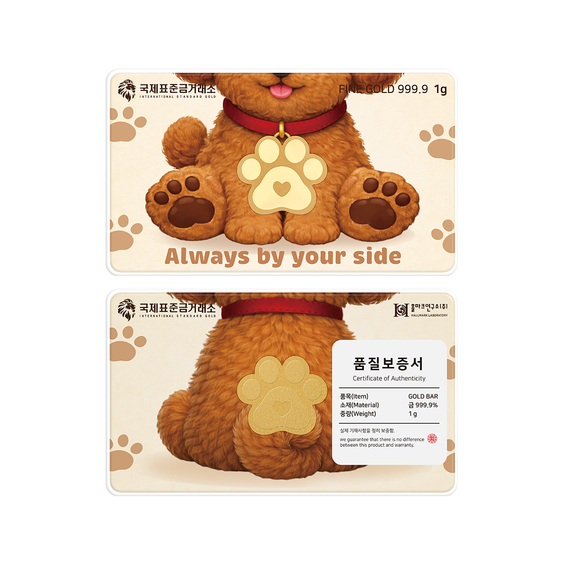 국제표준금거래소 발바닥 골드바 1g (각인 O)(International Standard Gold -Sole Gold Bar 1g) - 2