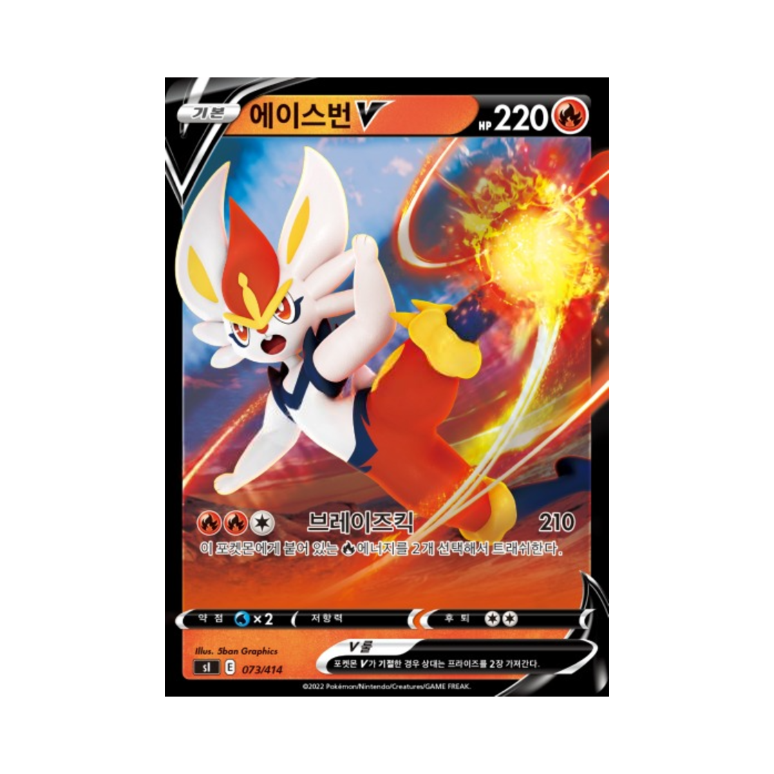 포켓몬 TCG 에이스번 V 미러 소드&실드 스타트 덱 100 (한글판)(Pokemon TCG Cinderace V Mirror Sword & Shield Start Deck 100 (Korean Ver.)) - 1