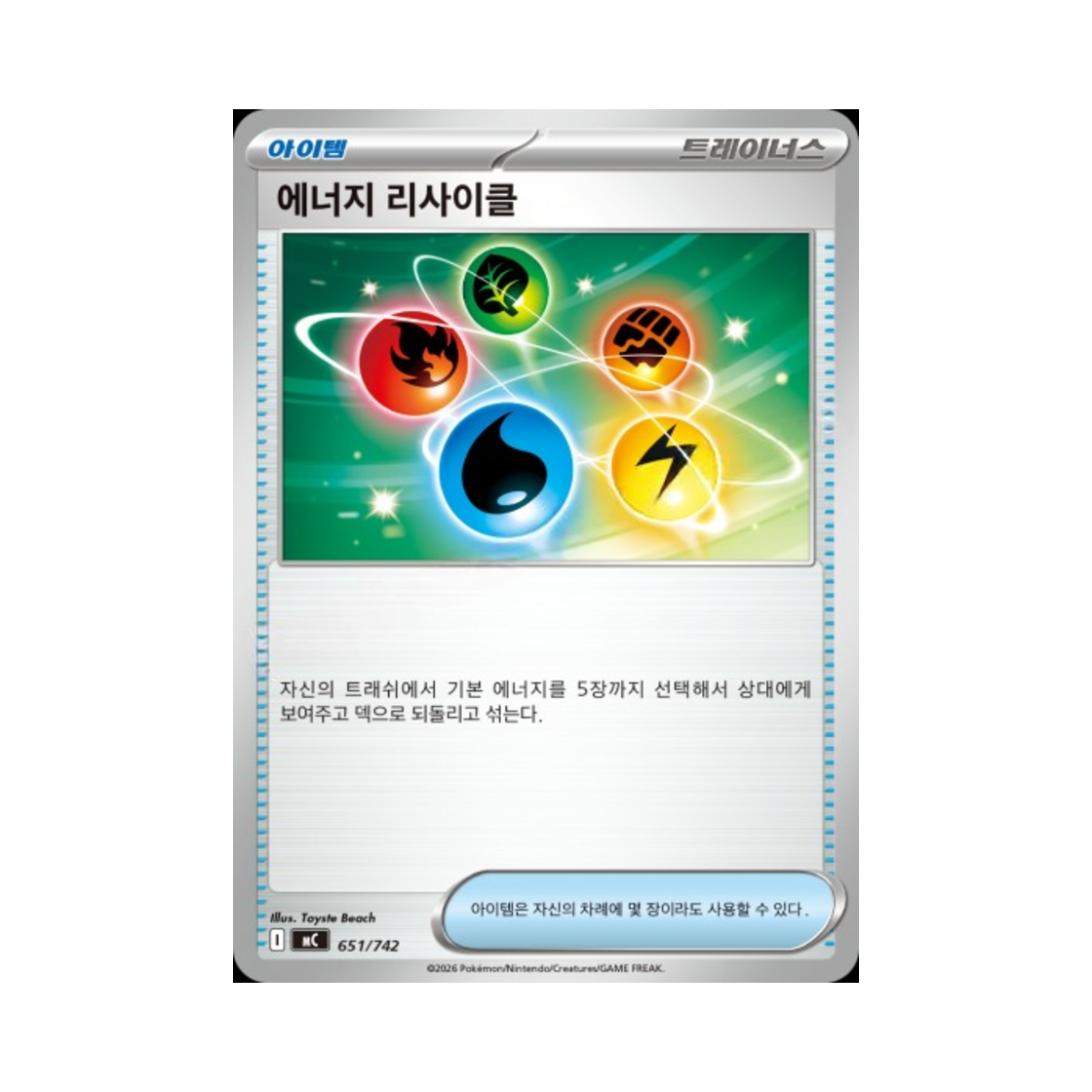 포켓몬 TCG 에너지 리사이클 MEGA 스타트 덱 100 배틀컬렉션 (한글판)(Pokemon TCG Energy Recycler MEGA Start Deck 100 Battle Collection (Korean Ver.)) - 1