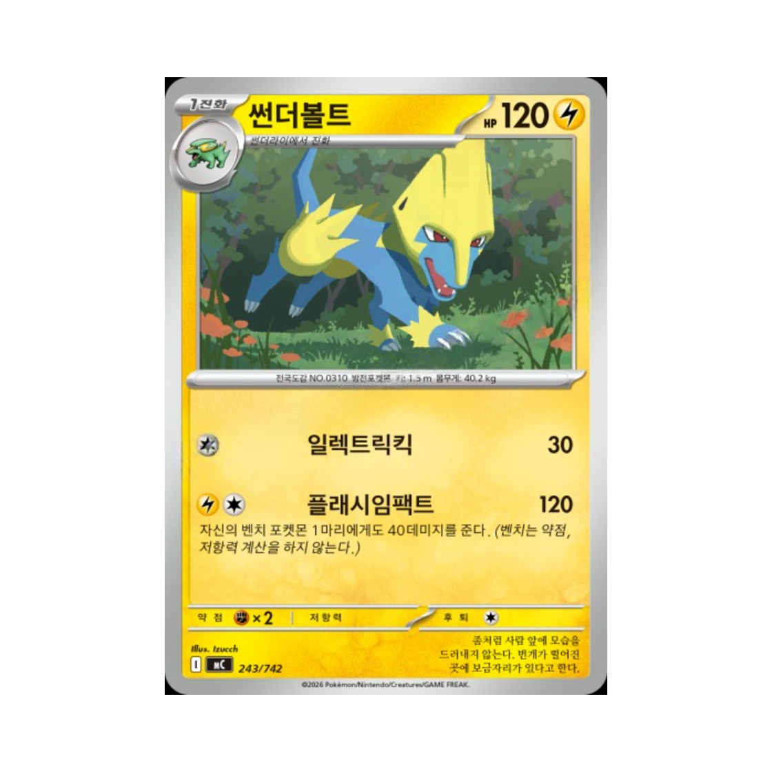 포켓몬 TCG 썬더볼트 MEGA 스타트 덱 100 배틀컬렉션 (한글판)(Pokemon TCG Manectric MEGA Start Deck 100 Battle Collection (Korean Ver.))