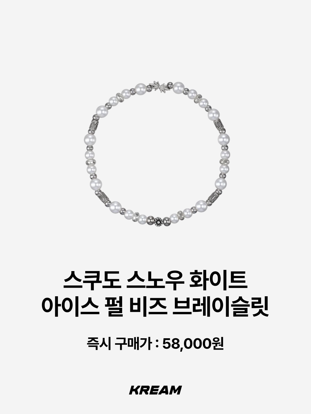 [KREAM 단독] Scudo Ice Blue Sea Star Beads, December Ten Turquoise Beads Bracelet 착용 스타일 - 7