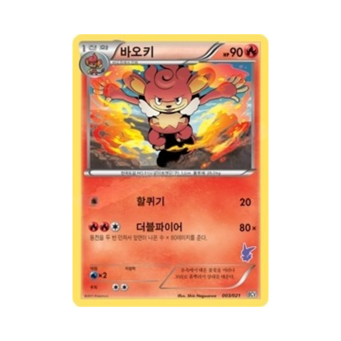 포켓몬 TCG 바오키 배틀 체인지 비크티니덱 (한글판)(Pokemon TCG Simisear Battle Change Victini Deck (Korean Ver.)) - 1