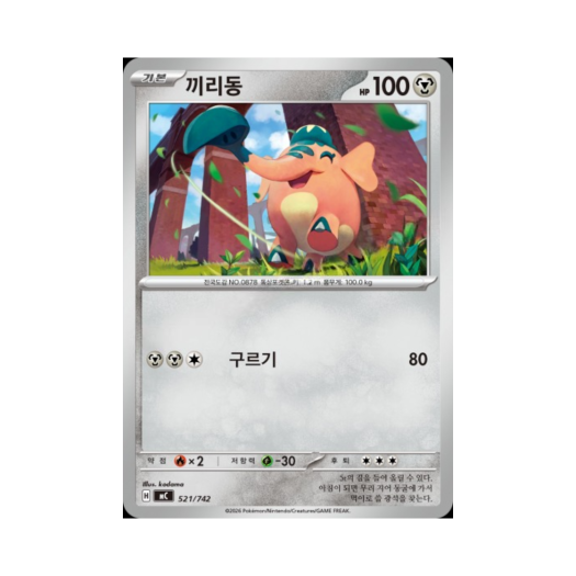 썸네일 2