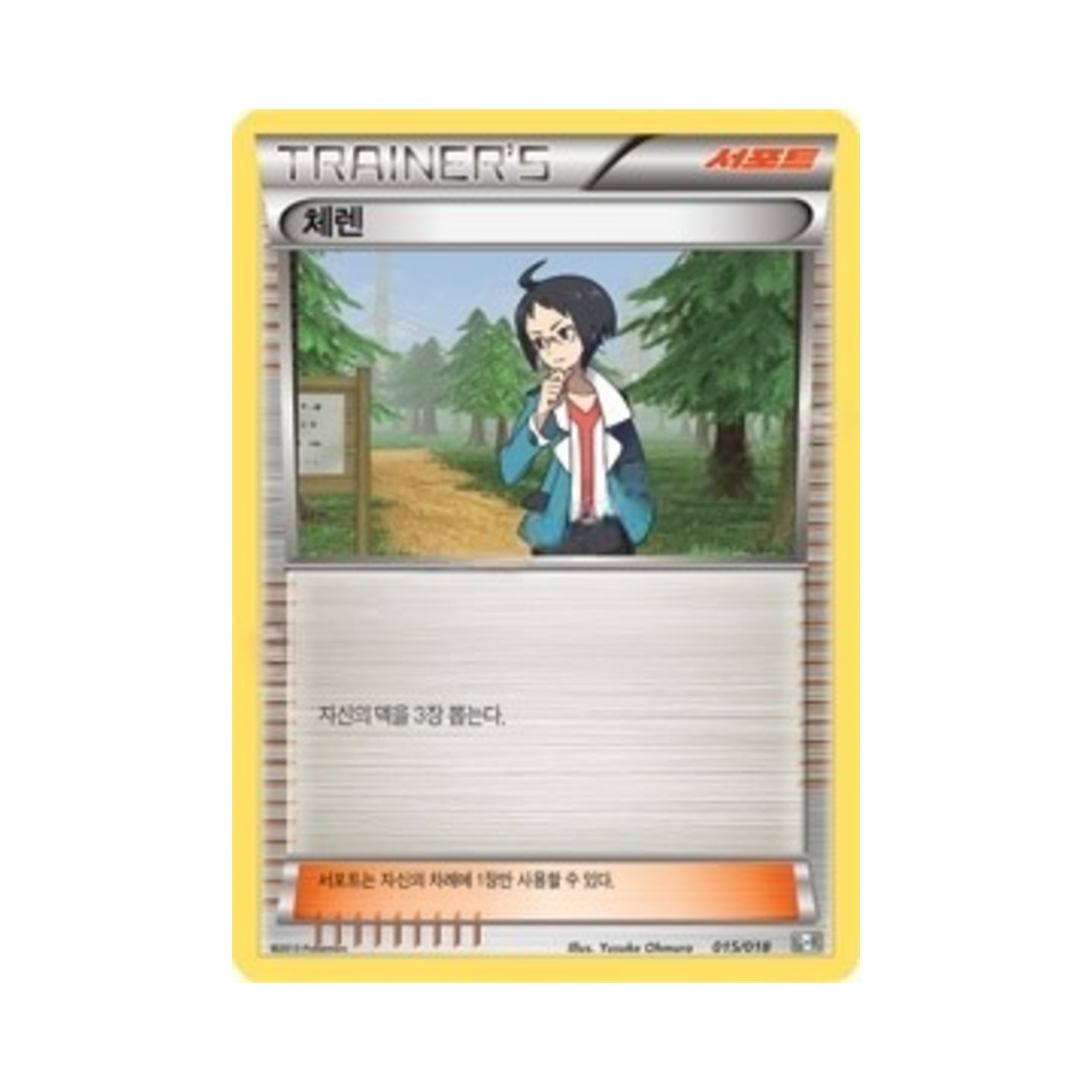 포켓몬 TCG 체렌 최강 폭류 거북왕+큐레무 ex (한글판)(Pokemon TCG Cheren Blastoise + Kyurem-ex Combo Deck (Korean Ver.))