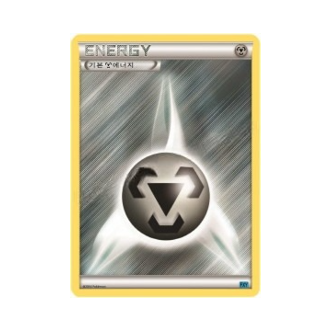 포켓몬 TCG 기본 강철 에너지 XY 퍼스트 세트 개구마르의 진화 (한글판)(Pokemon TCG Basic Metal Energy XY First Set Froakie Evolution (Korean Ver.)) - 1