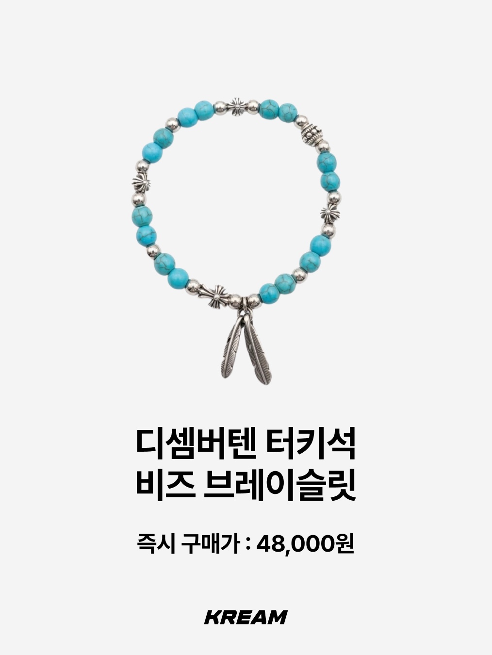 [KREAM 단독] Scudo Ice Blue Sea Star Beads, December Ten Turquoise Beads Bracelet 착용 스타일 - 3