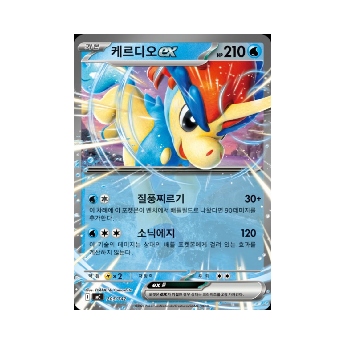 포켓몬 TCG 케르디오 ex MEGA 스타트 덱 100 배틀컬렉션 (한글판)(Pokemon TCG Keldeo ex MEGA Start Deck 100 Battle Collection (Korean Ver.)) - 1
