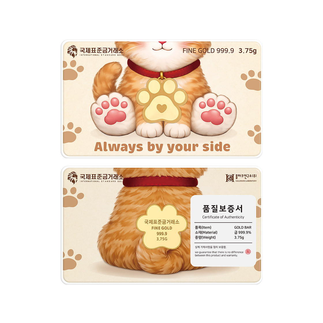 국제표준금거래소 발바닥 골드바 3.75g (각인 O)(International Standard Gold -Sole Gold Bar 3.75g) - 3
