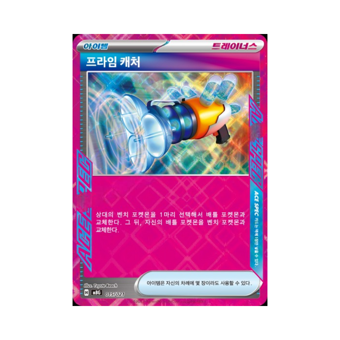 포켓몬 TCG 프라임 캐처 메가팬텀 ex 스타터 세트 MEGA (한글판)(Pokemon TCG Prime Catcher Mega Gengar ex Starter Set Mega (Korean Ver.)) - 1