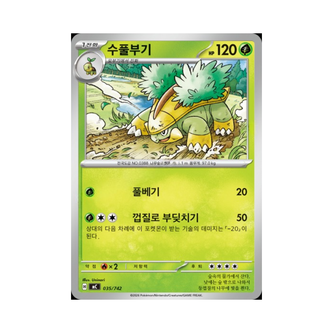 포켓몬 TCG 수풀부기 MEGA 스타트 덱 100 배틀컬렉션 (한글판)(Pokemon TCG Grotle MEGA Start Deck 100 Battle Collection (Korean Ver.))