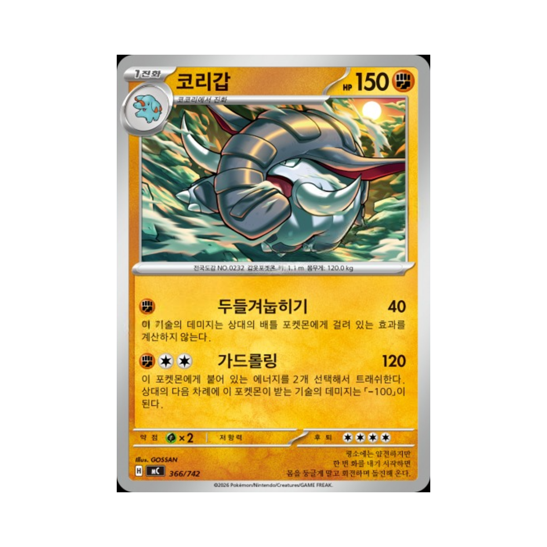 포켓몬 TCG 코리갑 MEGA 스타트 덱 100 배틀컬렉션 (한글판)(Pokemon TCG Donphan MEGA Start Deck 100 Battle Collection (Korean Ver.)) - 1