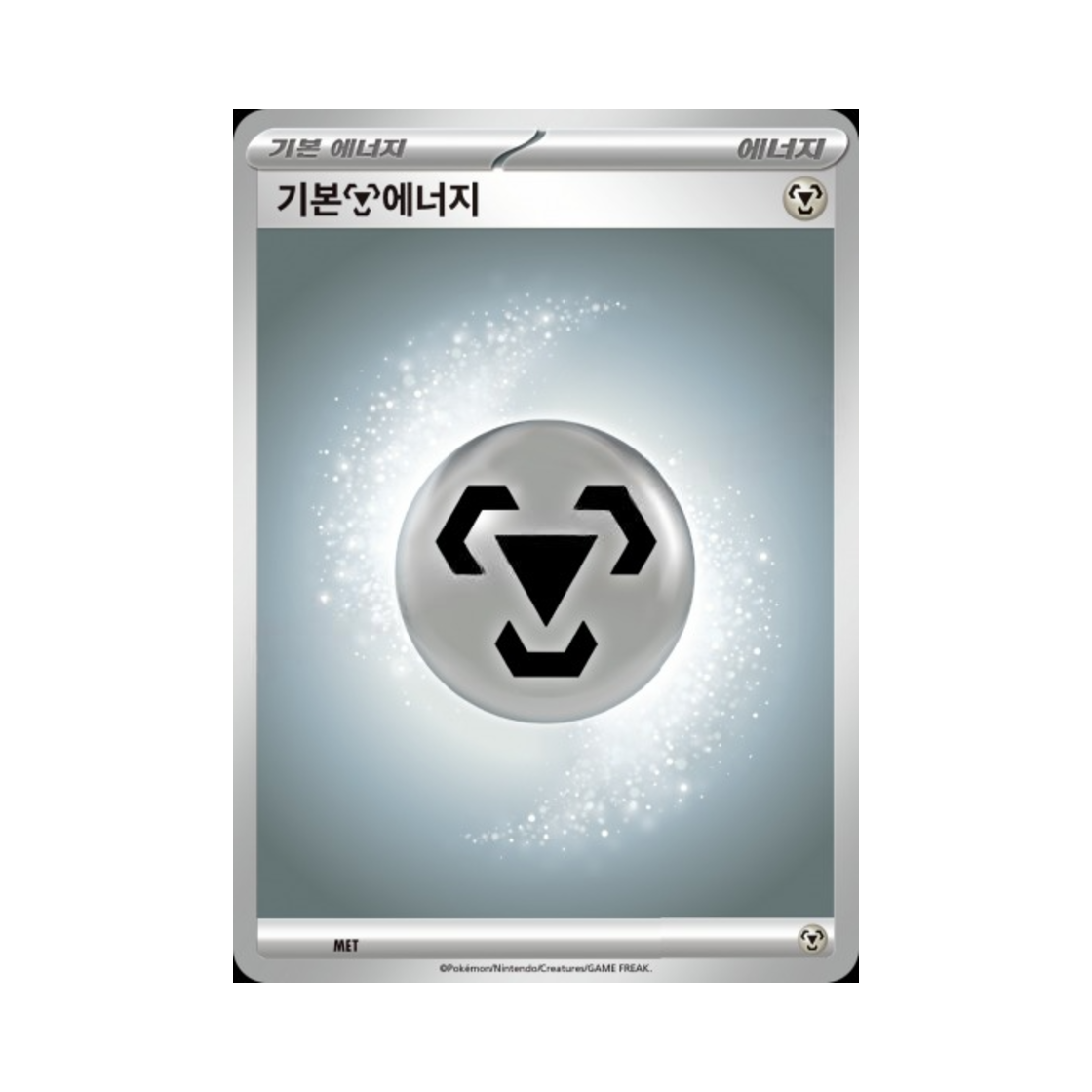 포켓몬 TCG 기본 강철 에너지 MEGA 스타트 덱 100 배틀컬렉션 (한글판)(Pokemon TCG Basic Metal Energy MEGA Start Deck 100 Battle Collection (Korean Ver.)) - 1