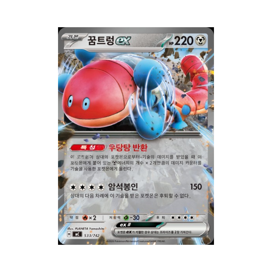 포켓몬 TCG 꿈트렁 ex MEGA 스타트 덱 100 배틀컬렉션 (한글판)(Pokemon TCG Orthworm ex MEGA Start Deck 100 Battle Collection (Korean Ver.))