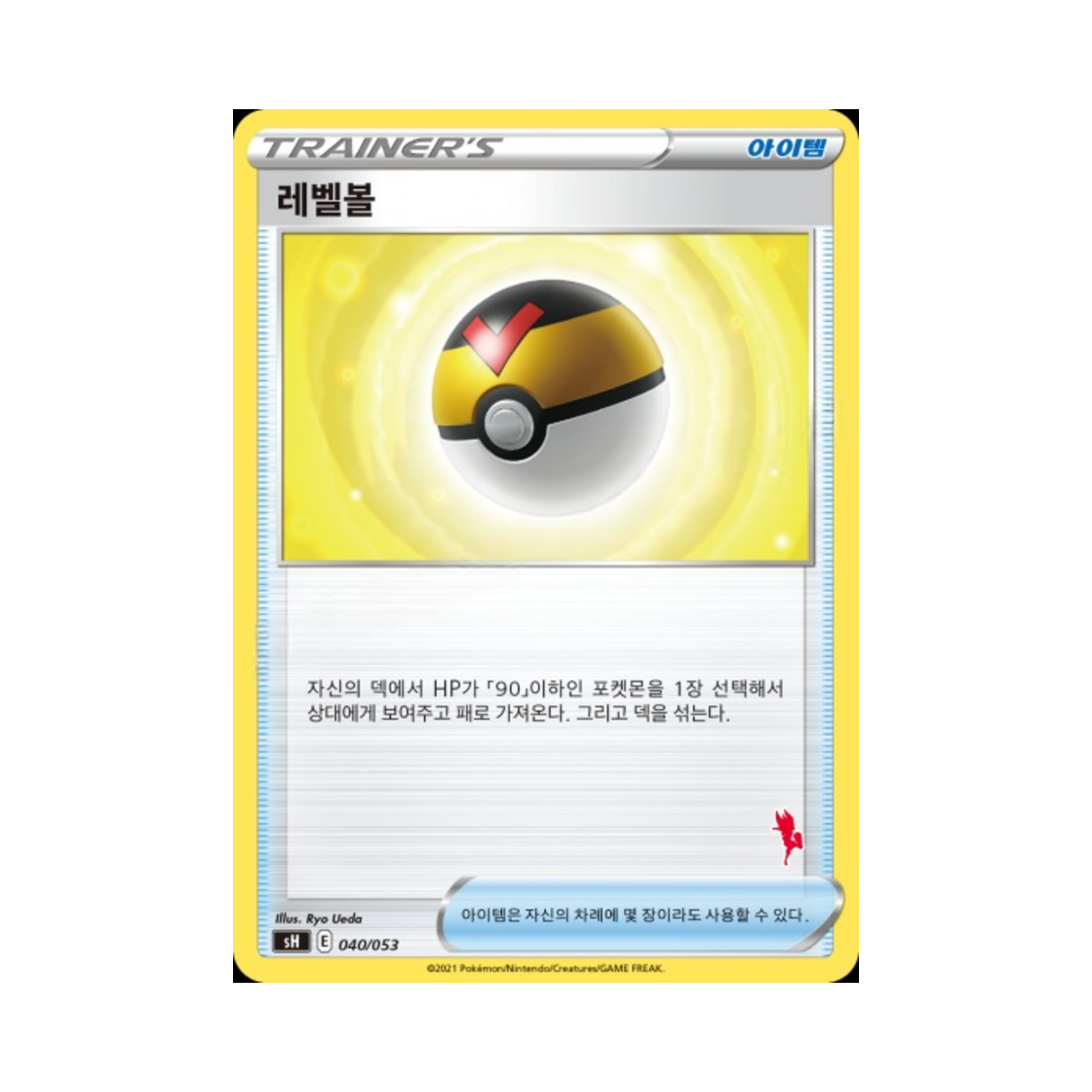 포켓몬 TCG 레벨볼 소드&실드 패밀리 포켓몬 카드 게임 (한글판)(Pokemon TCG Level Ball Sword & Shield Family Pokemon Card Game (Korean Ver.))