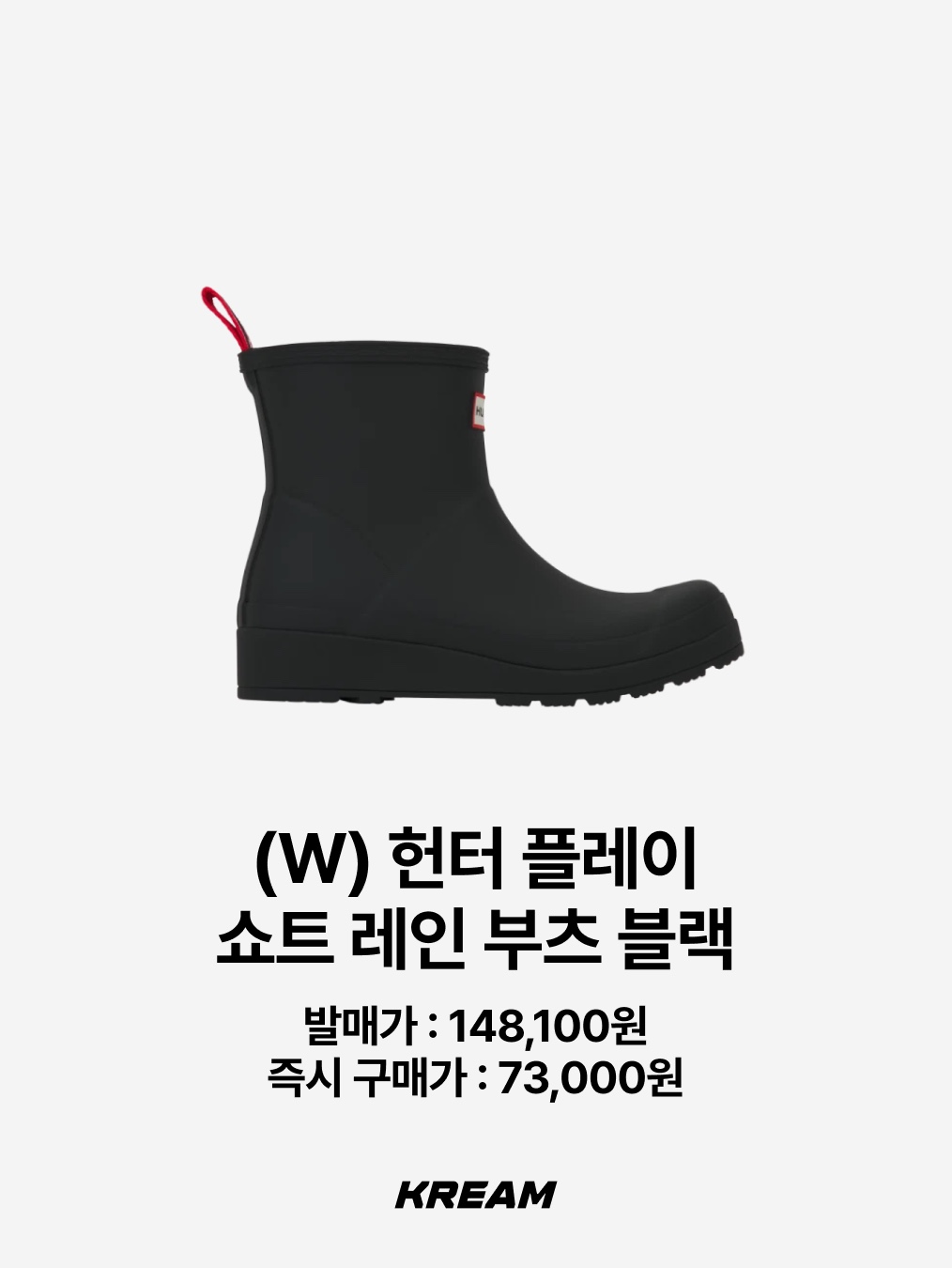 (W) Hunter Original Tall Rain Boots Black, (W) Hunter Play Short Rain Boots Black 착용 스타일 - 4