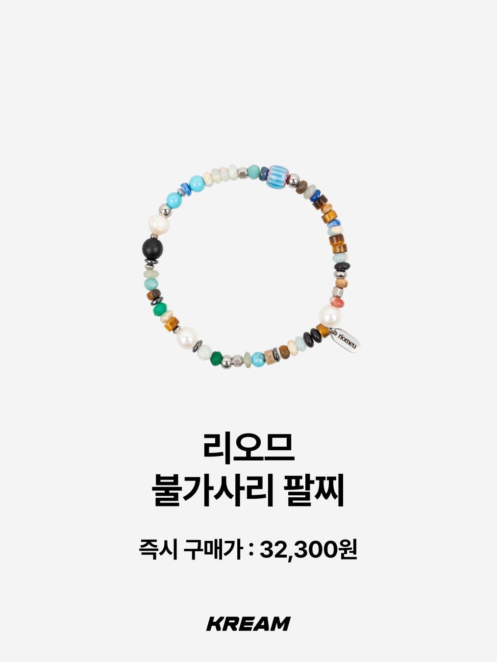 [KREAM 단독] Scudo Ice Blue Sea Star Beads, December Ten Turquoise Beads Bracelet 착용 스타일 - 9