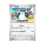 Pokemon TCG Snorlax MEGA Start Deck 100 Battle Collection (Korean Ver.)