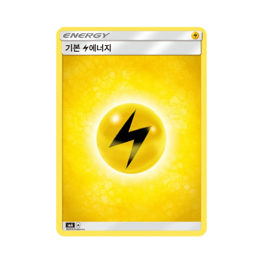 포켓몬 TCG 기본 번개 에너지 썬&문 스타터 세트 3종 (한글판)(Pokemon TCG Basic Lightning Energy Sun & Moon Decidueye-GX, Incineroar-GX & Primarina-GX Starter Sets (Korean Ver.))