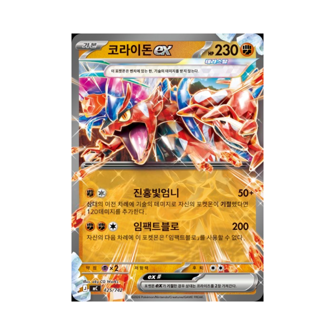 포켓몬 TCG 코라이돈 ex MEGA 스타트 덱 100 배틀컬렉션 (한글판)(Pokemon TCG Koraidon ex MEGA Start Deck 100 Battle Collection (Korean Ver.)) - 1