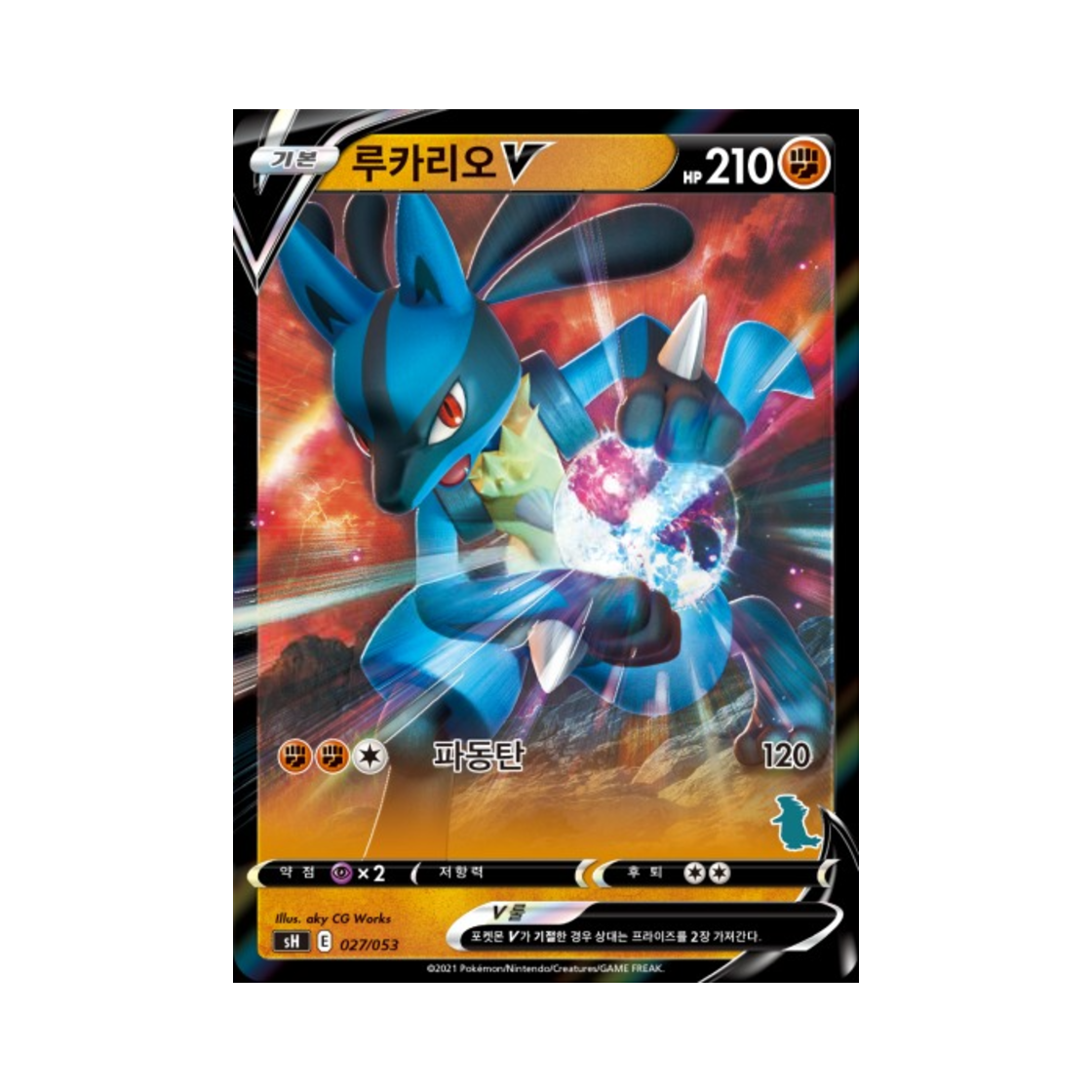 포켓몬 TCG 루카리오 V 소드&실드 패밀리 포켓몬 카드 게임 (한글판)(Pokemon TCG Lucario V Sword & Shield Family Pokemon Card Game (Korean Ver.)) - 1