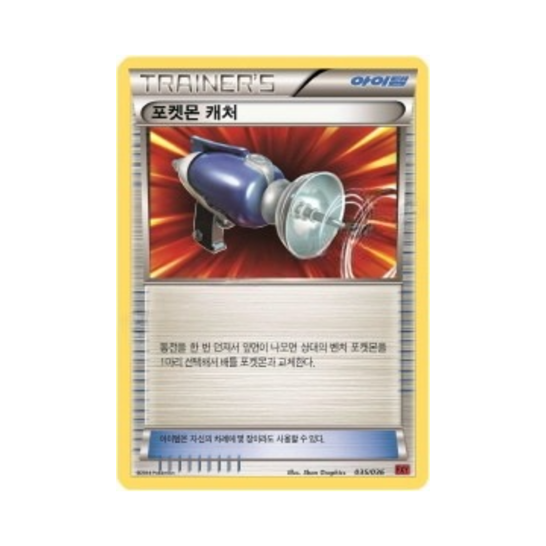 포켓몬 TCG 포켓몬 캐처 XY 퍼스트 세트 푸호꼬의 진화 (한글판)(Pokemon TCG Pokemon Catcher XY First Set Fennekin Evolution (Korean Ver.))