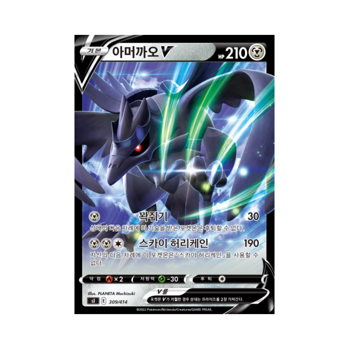 포켓몬 TCG 아머까오 V 소드&실드 스타트 덱 100 (한글판)(Pokemon TCG Corviknight V Sword & Shield Start Deck 100 (Korean Ver.)) - 1