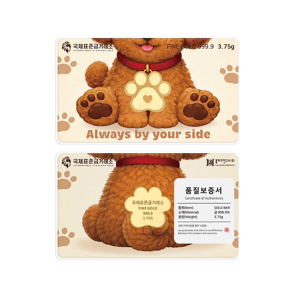 국제표준금거래소 발바닥 골드바 3.75g (각인 O)(International Standard Gold -Sole Gold Bar 3.75g) - 2